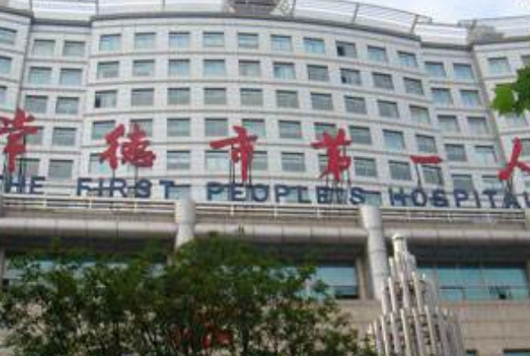 2024常德市第一人民醫(yī)院激光去疤多少錢(qián)?激光去疤好嗎