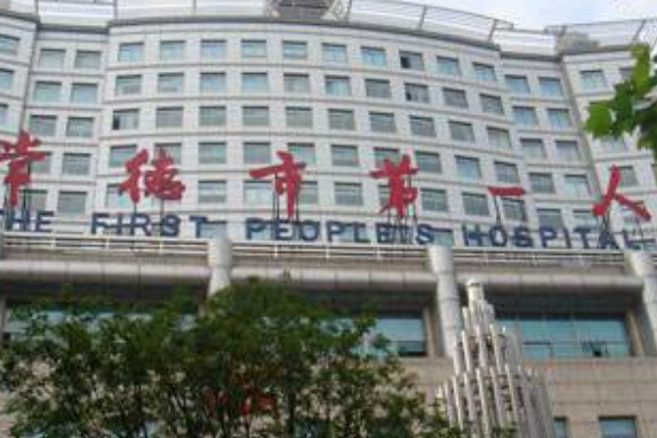 2024常德市第—人民醫(yī)院種植牙多少錢?種植牙案例