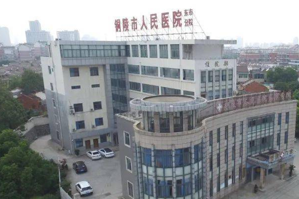 銅陵市人民醫(yī)院根管怎么樣_醫(yī)生案例_評價