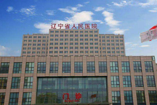 2024遼寧省人民醫(yī)院牙齒修復(fù)好的大夫有誰?醫(yī)生簡介