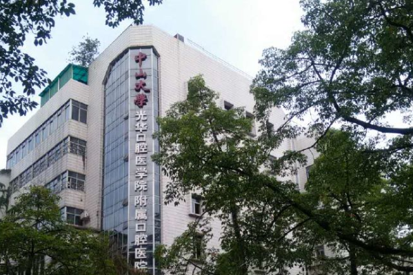 中山大學(xué)附屬口腔醫(yī)院根管好嗎?根管后必須做牙套嗎