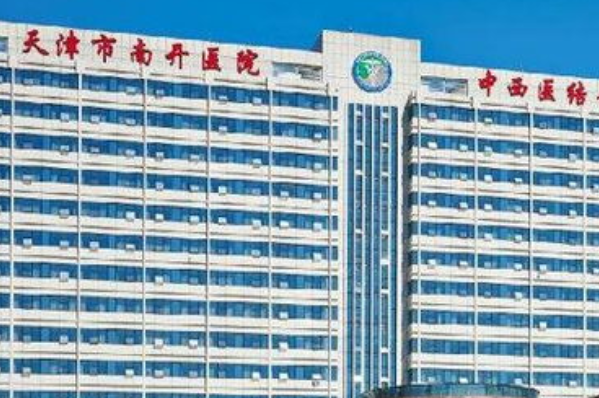 天津南開醫(yī)院根管怎么樣_案例_價(jià)格