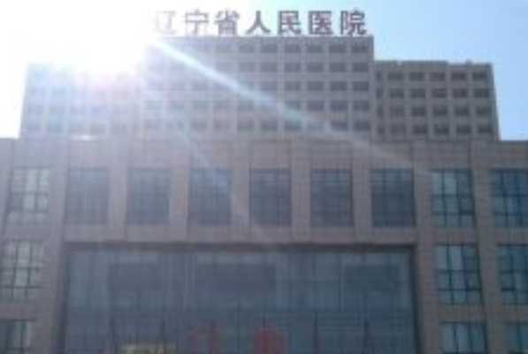 2024遼寧省人民醫(yī)院牙齒矯正好的大夫有誰?醫(yī)生簡(jiǎn)介