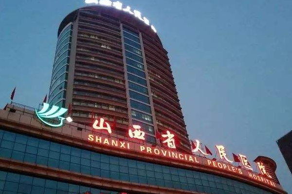 山西省人民醫(yī)院全口種植費(fèi)用多少?整形日記全過(guò)程