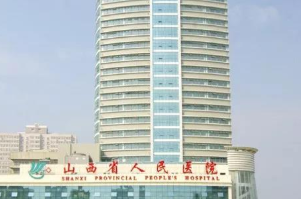 山西省人民醫(yī)院正頜怎么樣|醫(yī)生介紹|價格收費
