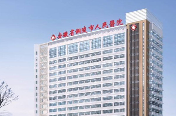 2024銅陵市人民醫(yī)院牙齒種植好嗎?附價格表+案例