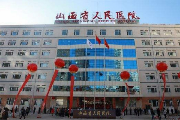 2024山西省人民醫(yī)院牙齒美白怎么樣|醫(yī)生介紹|價(jià)格收費(fèi)