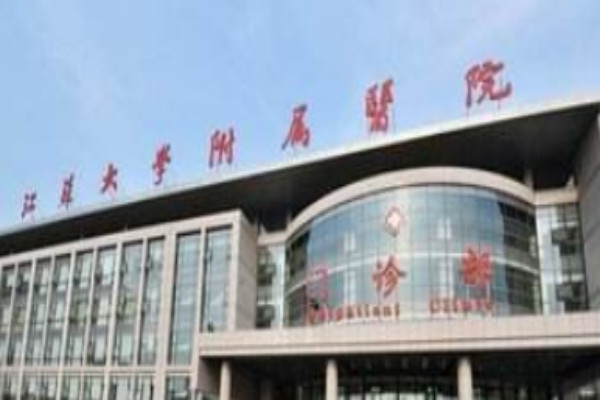 2024鎮(zhèn)江江濱醫(yī)院種牙貴嗎?那個醫(yī)生技術(shù)比較好