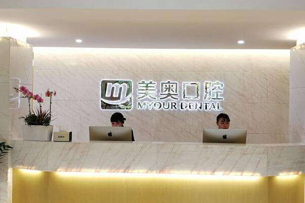 2024蘇州姑蘇美奧口腔牙齒修復(fù)怎么樣_整形日記分享