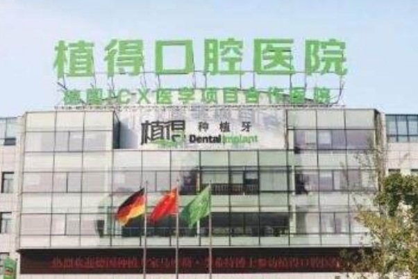 2024鄭州植得口腔醫(yī)院拔智齒多少錢?拔智齒疼嗎