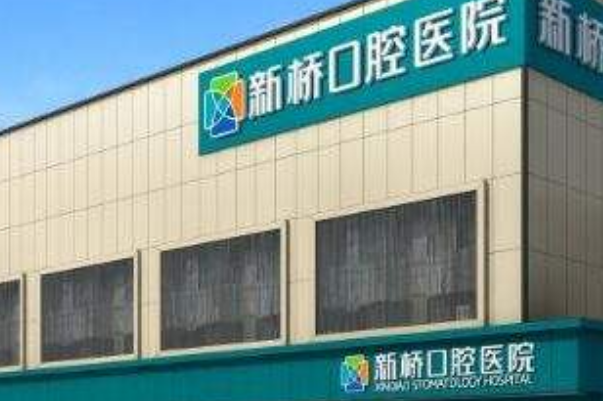 2024成都新橋口腔醫(yī)院矯正牙價格?矯正牙齒的危害