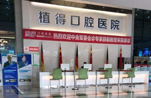 2024鄭州植得口腔醫(yī)院拔牙貴嗎?2024拔牙多少錢