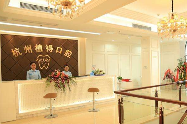 2024杭州植得口腔門(mén)診部全瓷牙怎么樣?醫(yī)生介紹_案例分享