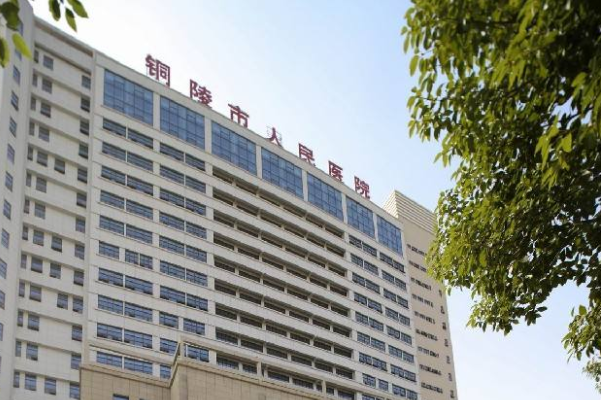 銅陵市人民醫(yī)院全飛秒怎么樣_醫(yī)生案例_評(píng)價(jià)