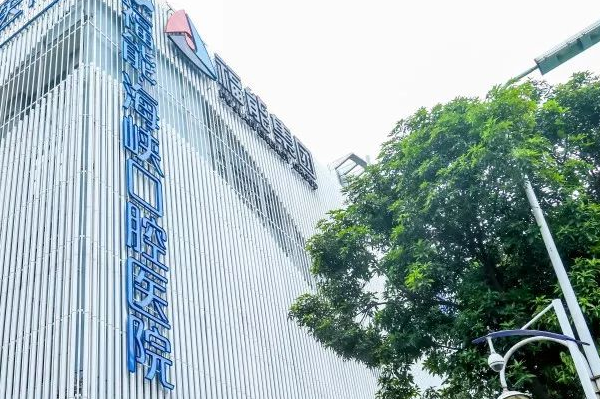 2024福州福能海峽口腔醫(yī)院拔牙怎么樣_醫(yī)生排名介紹