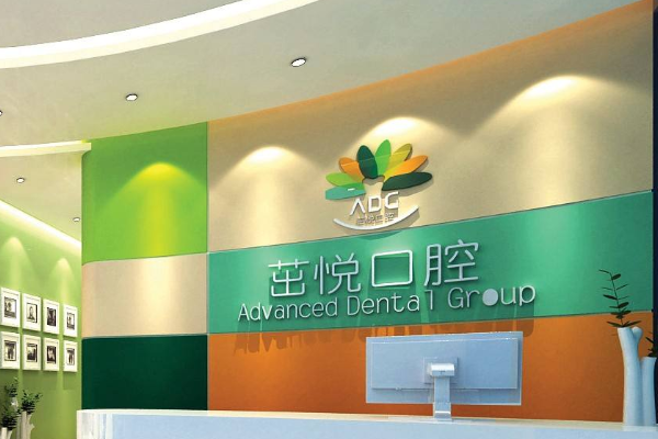 成都茁悅口腔噴砂洗牙好的醫(yī)生推薦_美容日記展示