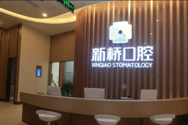 2024成都新橋口腔醫(yī)院矯正牙齒價(jià)格?矯正牙齒痛不痛?