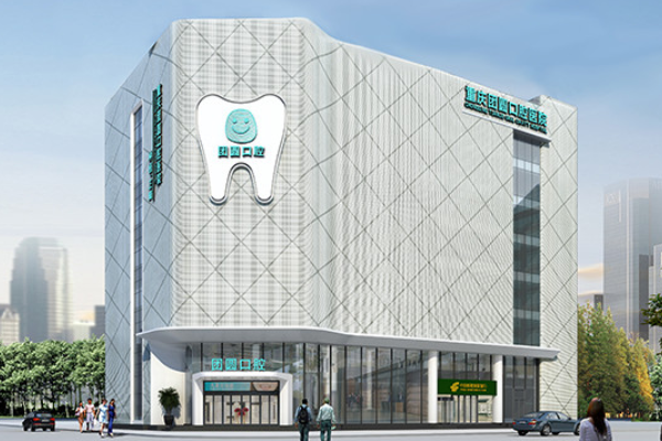 重慶團(tuán)圓口腔醫(yī)院補(bǔ)牙好不好?補(bǔ)牙醫(yī)生推薦名單