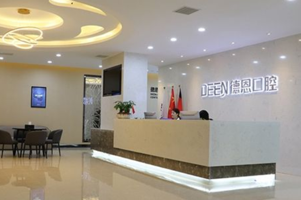 襄陽新德恩口腔門診部全口牙種植怎么樣_誰做得好