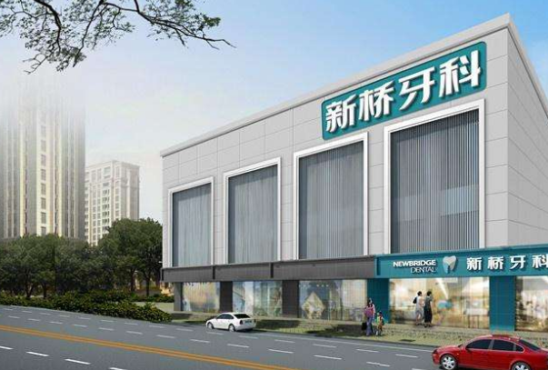 2024成都新橋口腔醫(yī)院種植牙多少錢(qián)—顆?種植牙案例