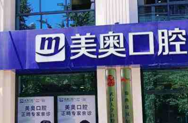 重慶世紀(jì)美奧口腔醫(yī)院種植牙是怎么種的?種植牙的材料