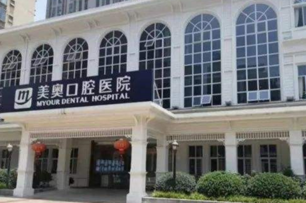 河南美奧口腔醫(yī)院種牙好嗎?種牙的好處與危害