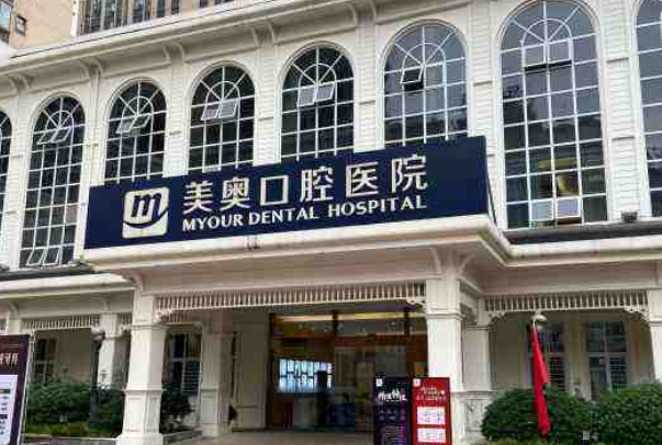 2024重慶世紀(jì)美奧口腔醫(yī)院全瓷牙費(fèi)用?全瓷牙能用多久