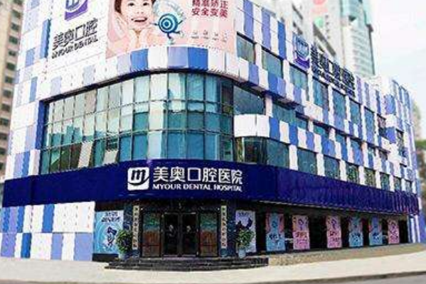 2024河南美奧口腔醫(yī)院矯正牙齒價格表?矯正牙齒有多疼