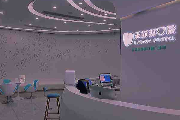 2024深圳樂(lè)莎莎口腔醫(yī)院拔牙費(fèi)用?拔牙后注意事項(xiàng)