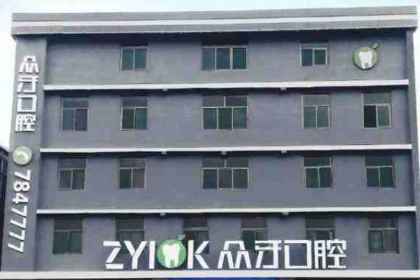 2024太原眾牙口腔醫(yī)院烤瓷牙價(jià)格多少?整形日記全過程分享