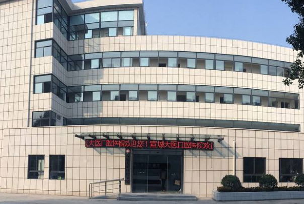 宣城大醫(yī)醫(yī)院隱形矯正好嗎?舌側(cè)矯正和隱形哪個貴