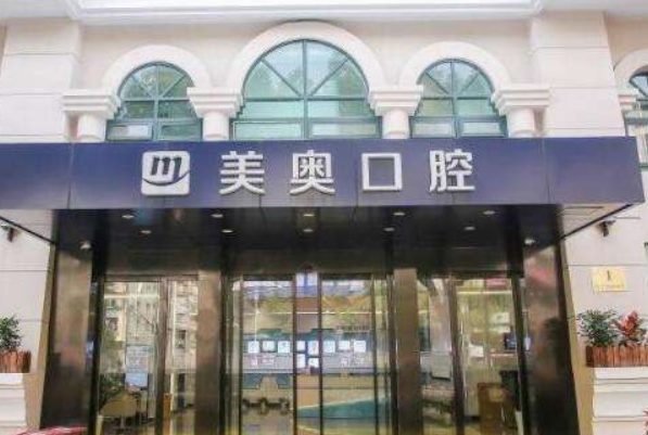 河南美奧口腔醫(yī)院哪個醫(yī)生技術(shù)好?2024牙齒矯正價格