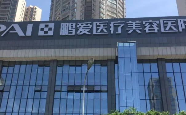 ?？邬i愛醫(yī)療美容醫(yī)院玻尿酸整形技術(shù)怎么樣?價(jià)目表?術(shù)后半年案例欣賞