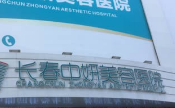 吉林市中妍整形美容醫(yī)院玻尿酸全臉填充技術(shù)評(píng)價(jià)怎么樣?術(shù)后案例&價(jià)格表