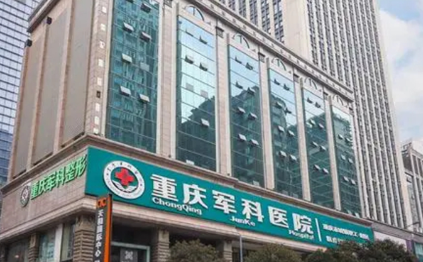 重慶軍科整形美容醫(yī)院玻尿酸填充一年親測(cè)案例全解|技術(shù)特色怎么樣?費(fèi)用多少