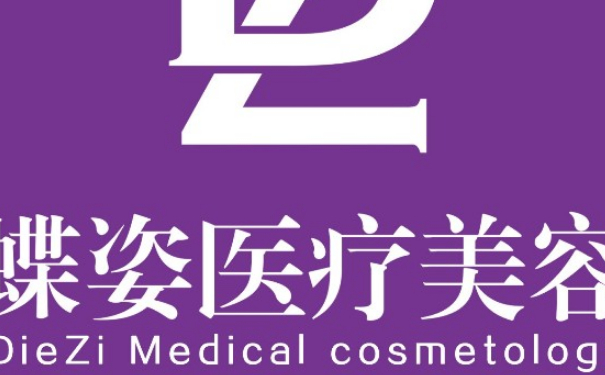 安康蝶姿美容門診部玻尿酸填充臉部技術(shù)怎么樣?120天經(jīng)典案例|需要多少錢