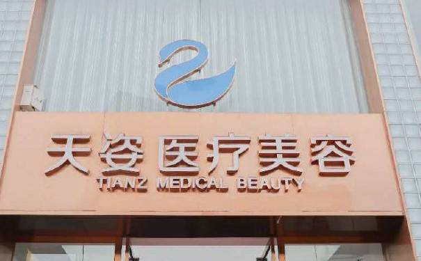 成都恒博天姿醫(yī)療美容門診部玻尿酸填充全臉90天案例欣賞|技術(shù)測評怎么樣?費(fèi)用多少