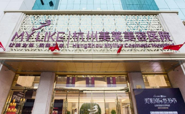 杭州美萊醫(yī)療美容醫(yī)院玻尿酸去皺紋技術怎么樣?術后半年案例揭秘|費用多少