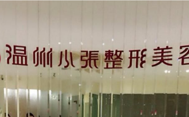 邵陽小張醫(yī)療美容玻尿酸整形一般多少錢?技術(shù)特色&術(shù)后三個(gè)月經(jīng)典案例