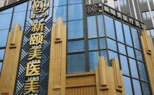 北京頤美醫(yī)療美容診所玻尿酸去頸紋技術(shù)怎么樣?費用標(biāo)準(zhǔn)?術(shù)后半年案例