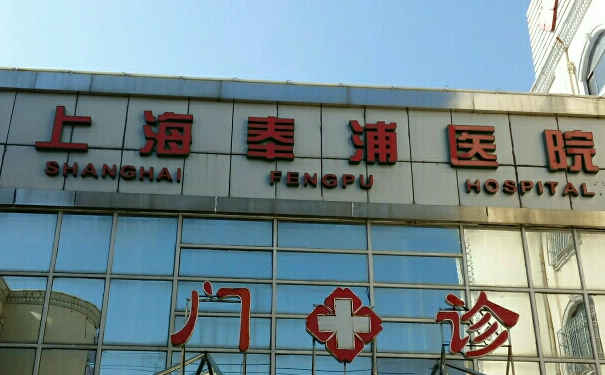 上海新健威整形醫(yī)院玻尿酸填充面部怎么樣?收費(fèi)多少?案例點(diǎn)評(píng)&技術(shù)優(yōu)點(diǎn)