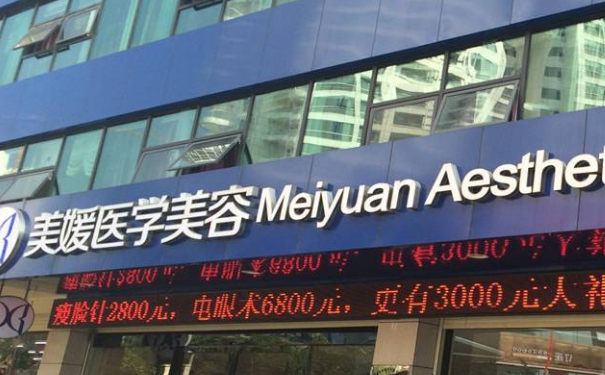 海南美媛醫(yī)療醫(yī)學(xué)美容門診部玻尿酸整形填充術(shù)后半年案例點評&技術(shù)怎么樣?