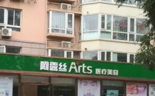 北京阿露絲醫(yī)療美容門診部玻尿酸填充技術(shù)怎么樣?術(shù)后三個月野生案例|收費多少