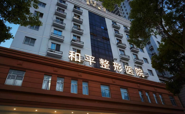 溫州和平整形醫(yī)院玻尿酸整形術后三個月案例欣賞(效果怎么樣?技術特色)