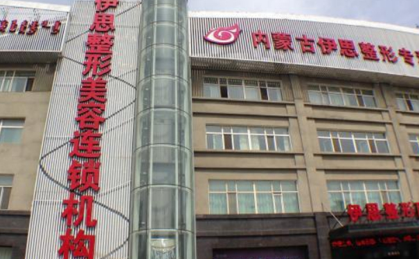 呼和浩特伊思整形醫(yī)院眼部去皺收費(fèi)標(biāo)準(zhǔn)？三個(gè)月親測(cè)案例全解