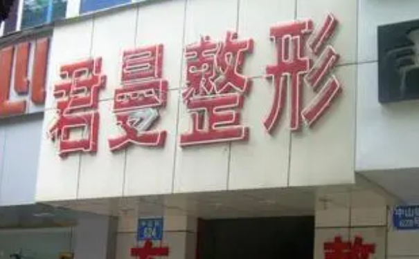 麗水黃君曼整形醫(yī)院去頸紋技術(shù)怎么樣?費用查詢?半年親測案例全解