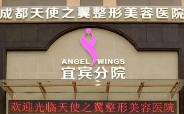 宜賓天使之翼美容整形醫(yī)院頸部除皺術后半年求美案例&價目表?