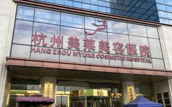 杭州美萊整形醫(yī)院除皺美容三個月術后恢復案例&費用多少?