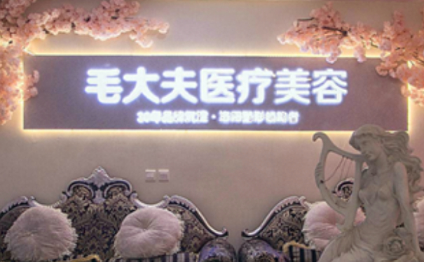 洛陽毛大夫醫(yī)療美容門診部耳朵畸形矯正90天案例點評&技術(shù)怎么樣?