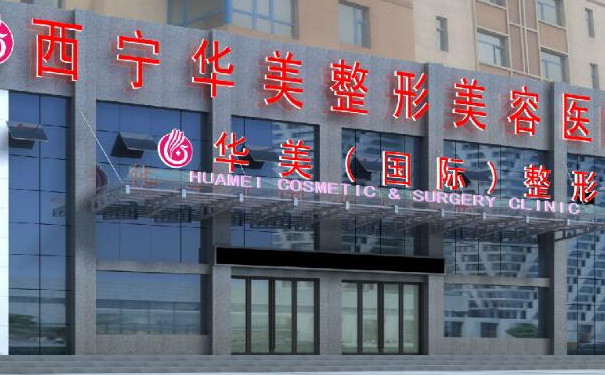 西寧華美整形醫(yī)院招風(fēng)耳矯正技術(shù)怎么樣?收費標(biāo)準?120天案例欣賞